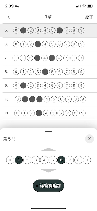 solve screenshot